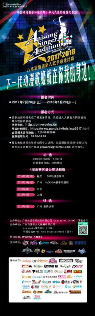 强强联手，1MORE万魔耳机倾情助力 打造中国本土动漫歌姬！插图2