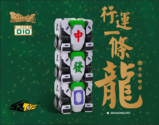 52TOYS新年首推中国风神物，麻将小恐龙开启全网预售插图1
