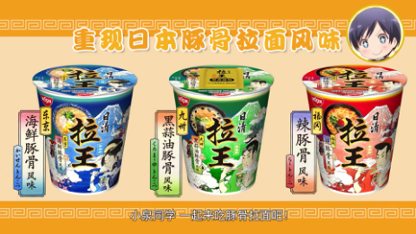 美少女+拉面,双份的青春滋味重叠在一起!《爱吃拉面的小泉同学》领跑1月新番插图11 美少女+拉面,双份的青春滋味重叠在一起!《爱吃拉面的小泉同学》领跑1月新番插图11