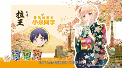 美少女+拉面,双份的青春滋味重叠在一起!《爱吃拉面的小泉同学》领跑1月新番插图12 和服的小泉同学也超可爱!