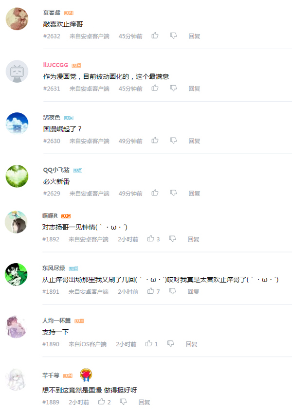 国产首部“吃鸡番剧”《迷域行者》上线 首日22.4万人追番跃居当季国番第二插图5