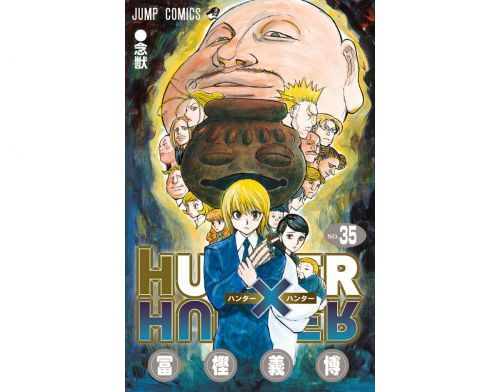 《全职猎人》第35卷漫画高居漫画销量排行榜第1名插图