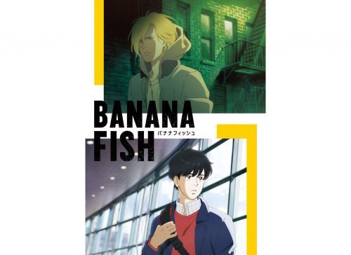 《BANANA FISH》动画将于2018年7月开播插图