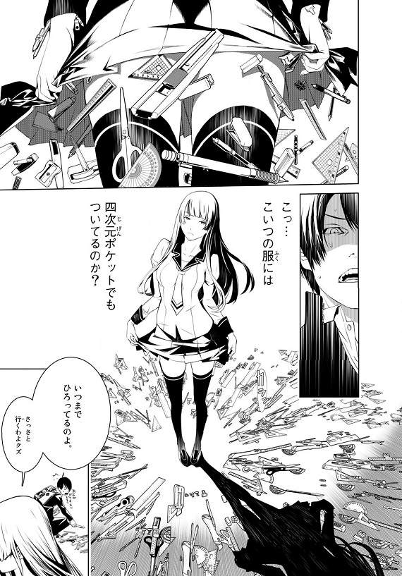 西尾维新x 大暮维人《化物语》漫画连载正式启动 - ACG17.COM