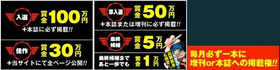一位下落不明的新人漫画家-作品获得Jump大奖却找不到作者 - ACG17.COM