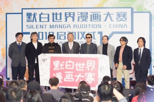 世界最大规模漫画大赛来到中国 默白世界漫画大赛盛大启动插图1