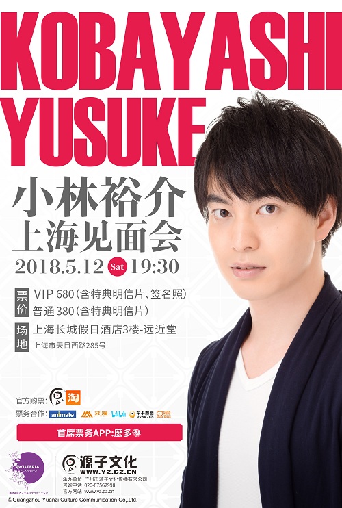 错过这天，再见不知何年！——小林裕介上海见面会插图