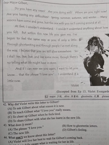考试还带剧透的？台湾英语考试阅读理解出现《紫罗兰永恒花园》动画大结局 - ACG17.COM