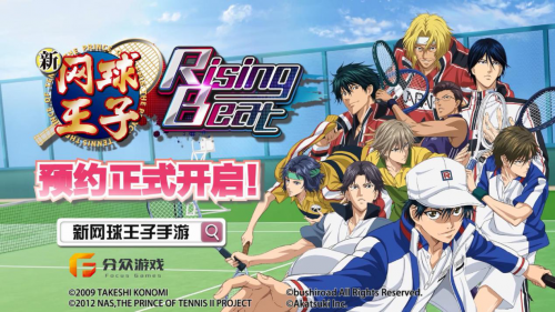 分众游戏宣布独家代理《新网球王子 RisingBeat》插图 分众游戏宣布独家代理《新网球王子 RisingBeat》