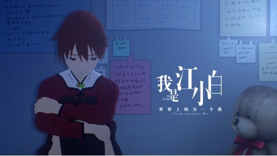 《我是江小白》小剧场：人生的每个阶段，都有一个完结的仪式插图2