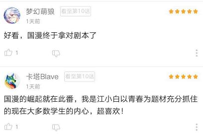 中国第一部动漫青春偶像剧《我是江小白》剧场版强势回归插图3