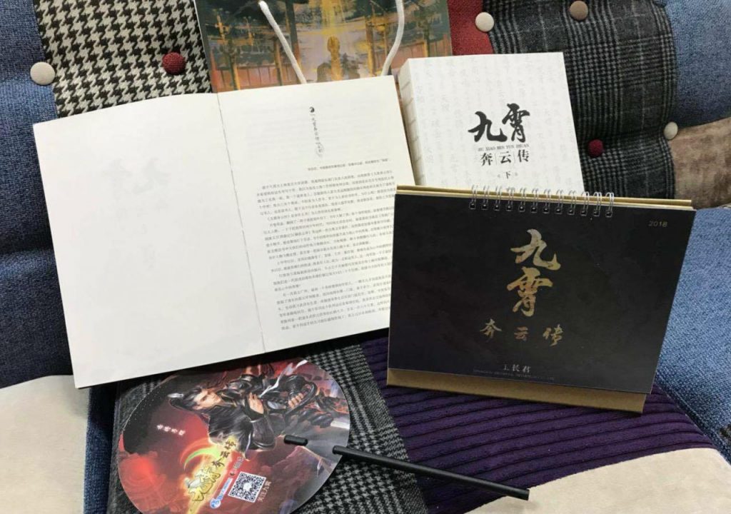 《九霄奔云传》杭州CICAF参展回顾 多重福利引发粉丝晒书热情插图2 《九霄奔云传》杭州CICAF参展回顾 多重福利引发粉丝晒书热情 业内 第3张