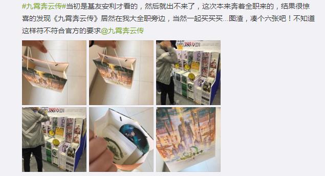 《九霄奔云传》杭州CICAF参展回顾 多重福利引发粉丝晒书热情插图3 《九霄奔云传》杭州CICAF参展回顾 多重福利引发粉丝晒书热情 业内 第4张