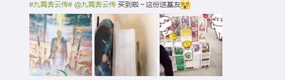 《九霄奔云传》杭州CICAF参展回顾 多重福利引发粉丝晒书热情插图4 《九霄奔云传》杭州CICAF参展回顾 多重福利引发粉丝晒书热情 业内 第5张