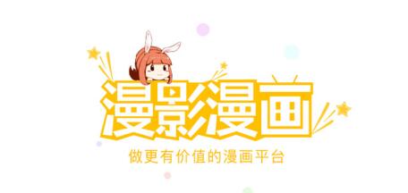 大地传播集团布局二次元 漫影漫画APP正式上线插图1 大地传播集团布局二次元 漫影漫画APP正式上线插图1