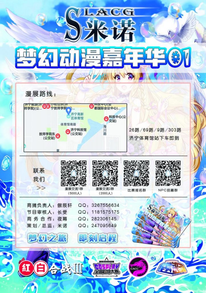 米诺梦幻动漫嘉年华暨金龙奖COSPLAY全国超级大赛插图6 米诺梦幻动漫嘉年华暨金龙奖COSPLAY全国超级大赛插图6
