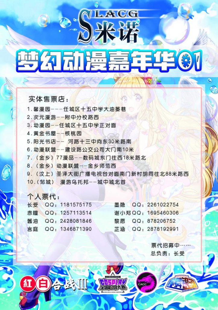 米诺梦幻动漫嘉年华暨金龙奖COSPLAY全国超级大赛插图7 米诺梦幻动漫嘉年华暨金龙奖COSPLAY全国超级大赛插图7