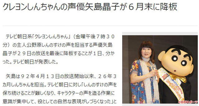 蜡笔小新配音换人，动画迷力拱平野绫。真的有必要模仿前任吗？ - 蜡笔小新, 矢岛晶子, 平野绫, 声优 - ACG17.COM