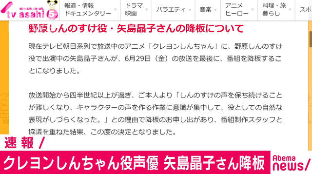 蜡笔小新配音换人，动画迷力拱平野绫。真的有必要模仿前任吗？ - 蜡笔小新, 矢岛晶子, 平野绫, 声优 - ACG17.COM