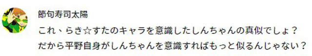 蜡笔小新配音换人，动画迷力拱平野绫。真的有必要模仿前任吗？ - 蜡笔小新, 矢岛晶子, 平野绫, 声优 - ACG17.COM