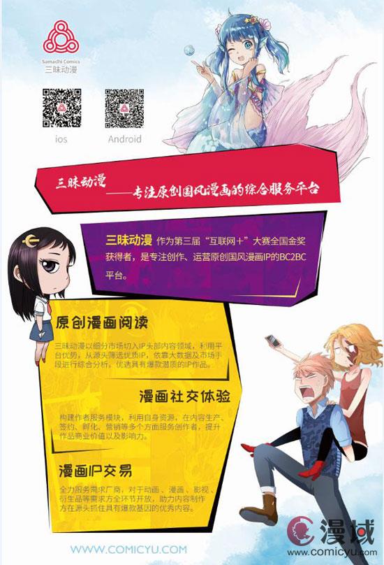 三昧动漫＆百度视频 “超新星动漫大赛”热血招募中插图