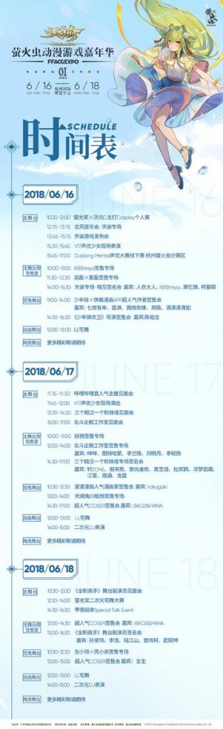 最好玩的动漫游戏嘉年华!端午萤火虫终极攻略上线!插图2