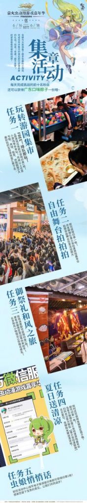 最好玩的动漫游戏嘉年华!端午萤火虫终极攻略上线!插图6