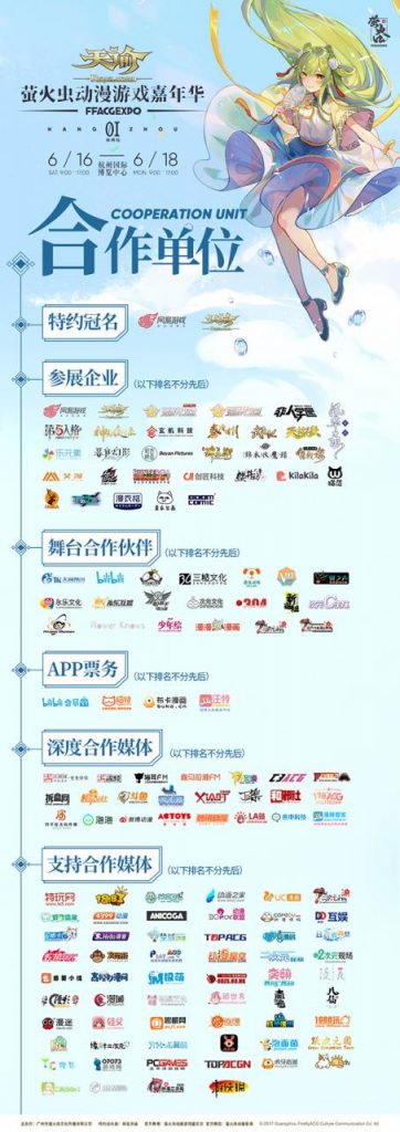 最好玩的动漫游戏嘉年华!端午萤火虫终极攻略上线!插图8