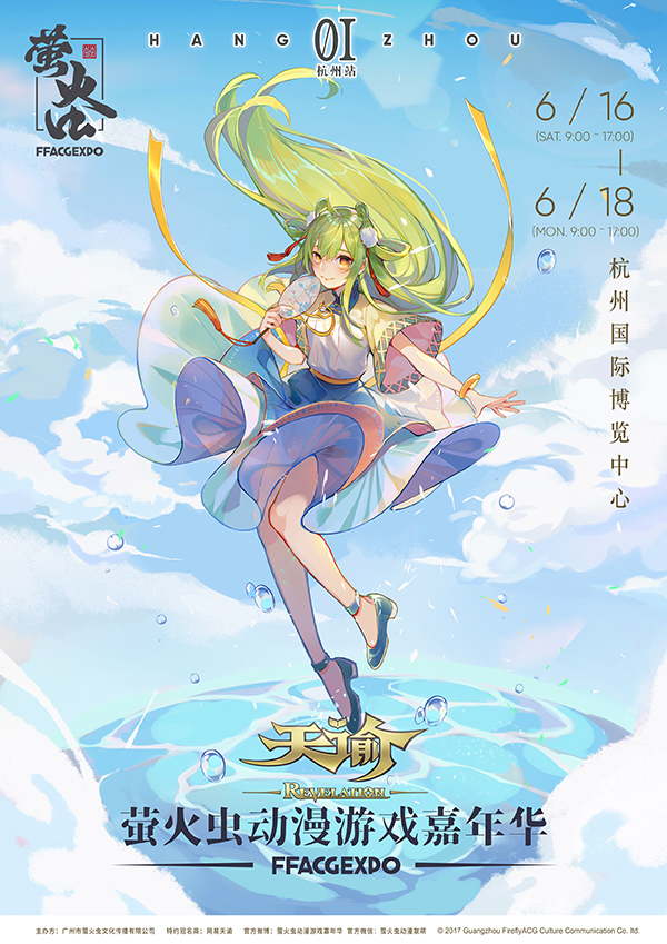 最好玩的动漫游戏嘉年华!端午萤火虫终极攻略上线!插图