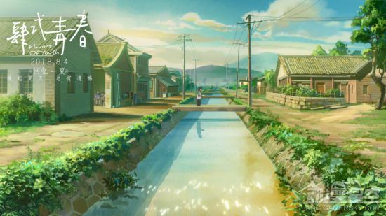 动画电影《肆式青春》8月4日中日同步上映 新海诚风格的北上广青春故事插图 动画电影《肆式青春》8月4日中日同步上映 新海诚风格的北上广青春故事插图