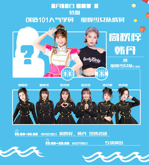 夏天好热，爱要趁热！横店梦幻谷水上亲子动漫节，等你来应援插图2