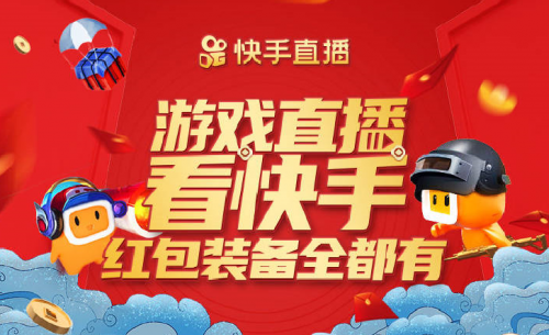 看快手游戏直播抢王者限量皮肤，给你的英雄加Buff，轻松帅气拿五杀啦！插图5