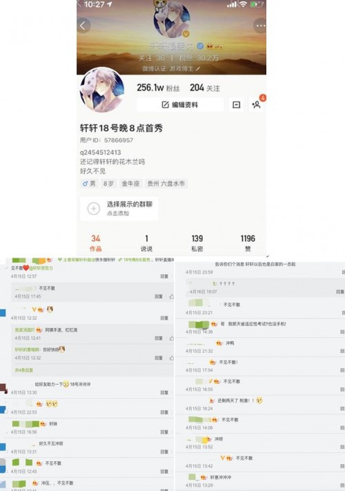 轩轩时隔半年回归首秀最强花木兰快手游戏直播间今晚王者归来插图8