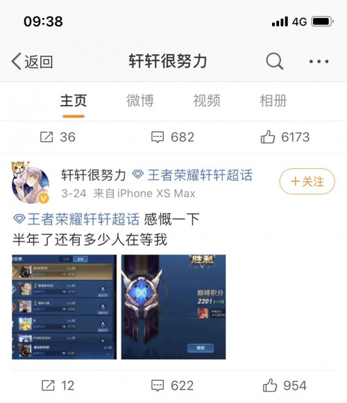 轩轩时隔半年回归首秀最强花木兰快手游戏直播间今晚王者归来插图6