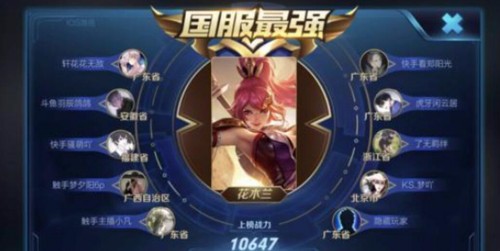 轩轩时隔半年回归首秀最强花木兰快手游戏直播间今晚王者归来插图5