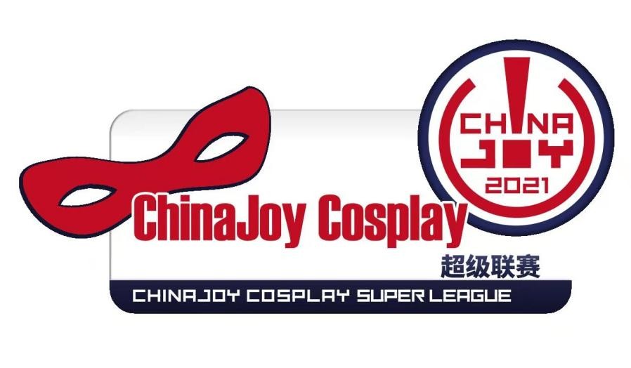 【IJOY漫展×2021ChinaJoy】超级联赛北京赛区参赛社团招募火热进行中