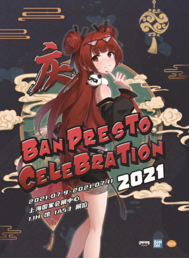 BANPRESTO参展哔哩哔哩世界嘉年华 7月9-11日魔都国家会展中心