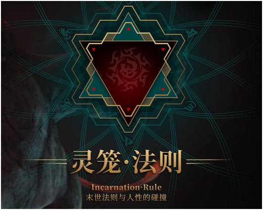 《灵笼》剧本杀来袭，喊你7月17日来末日探案追凶！